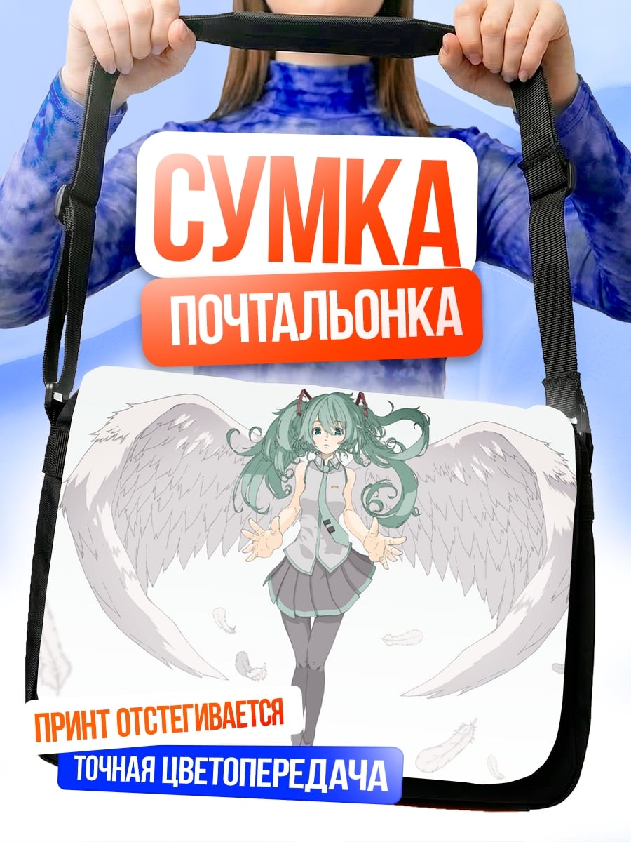 Сумка-почтальонка ангел аниме девушка