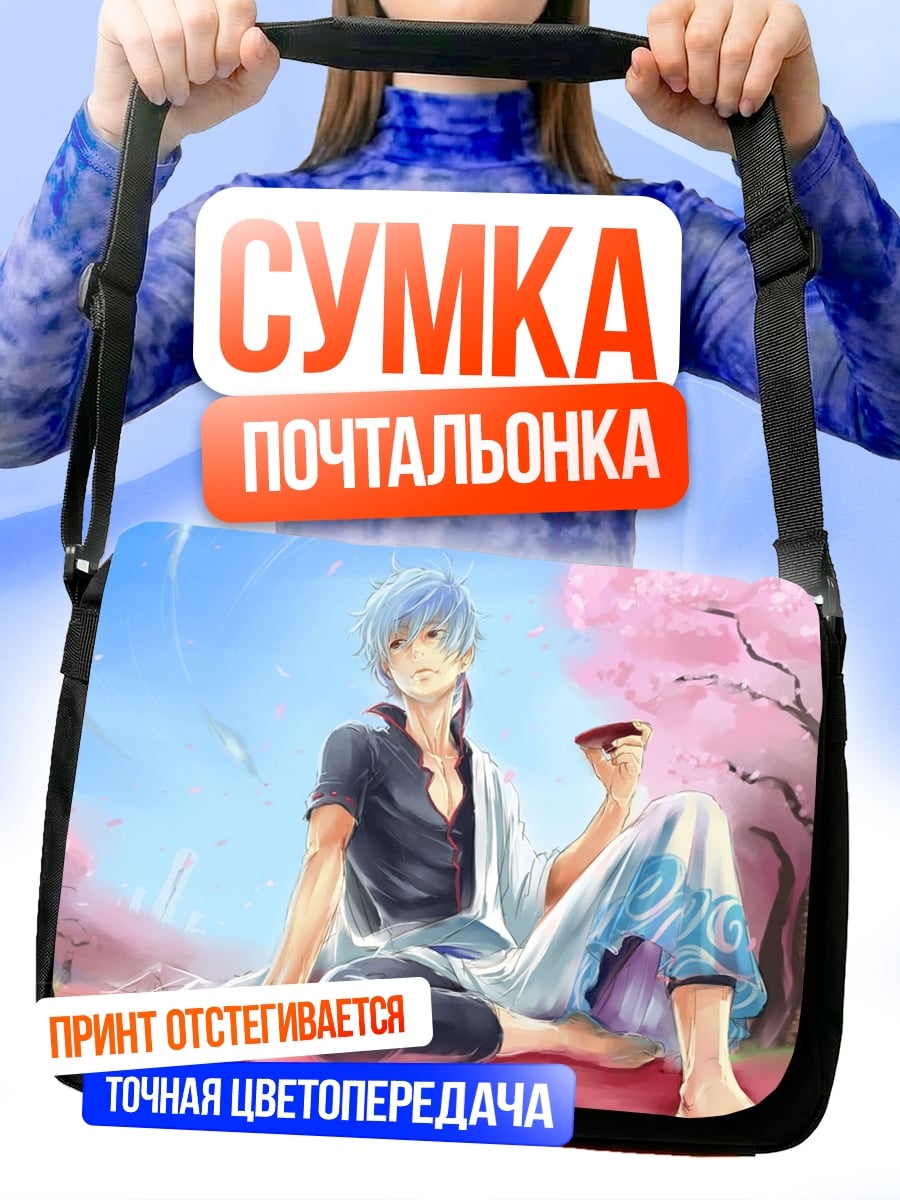 Сумка-почтальонка парень с пончиком