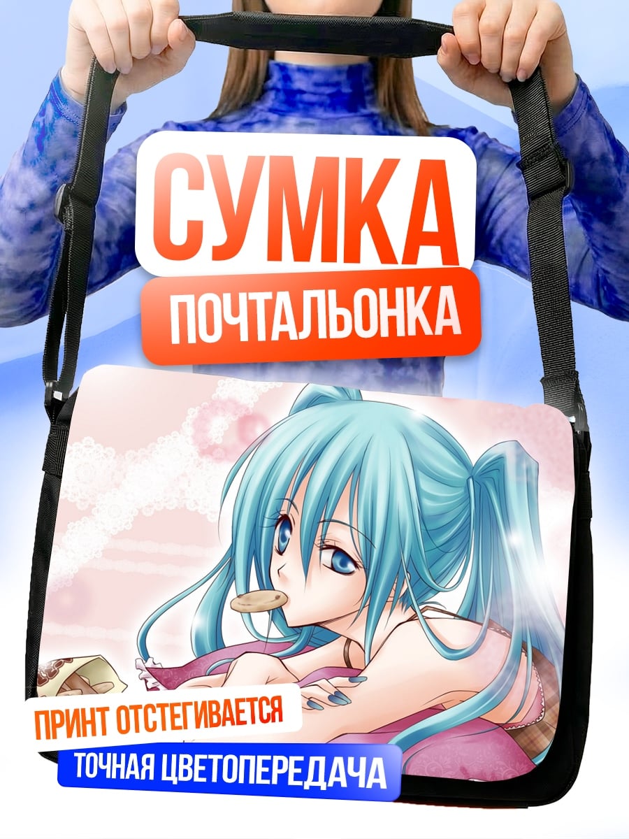 Сумка-почтальонка аниме девушка с печеньем