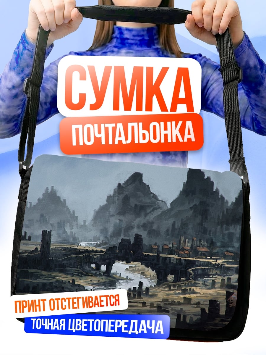 Сумка-почтальонка Мрачный фэнтези пейзаж