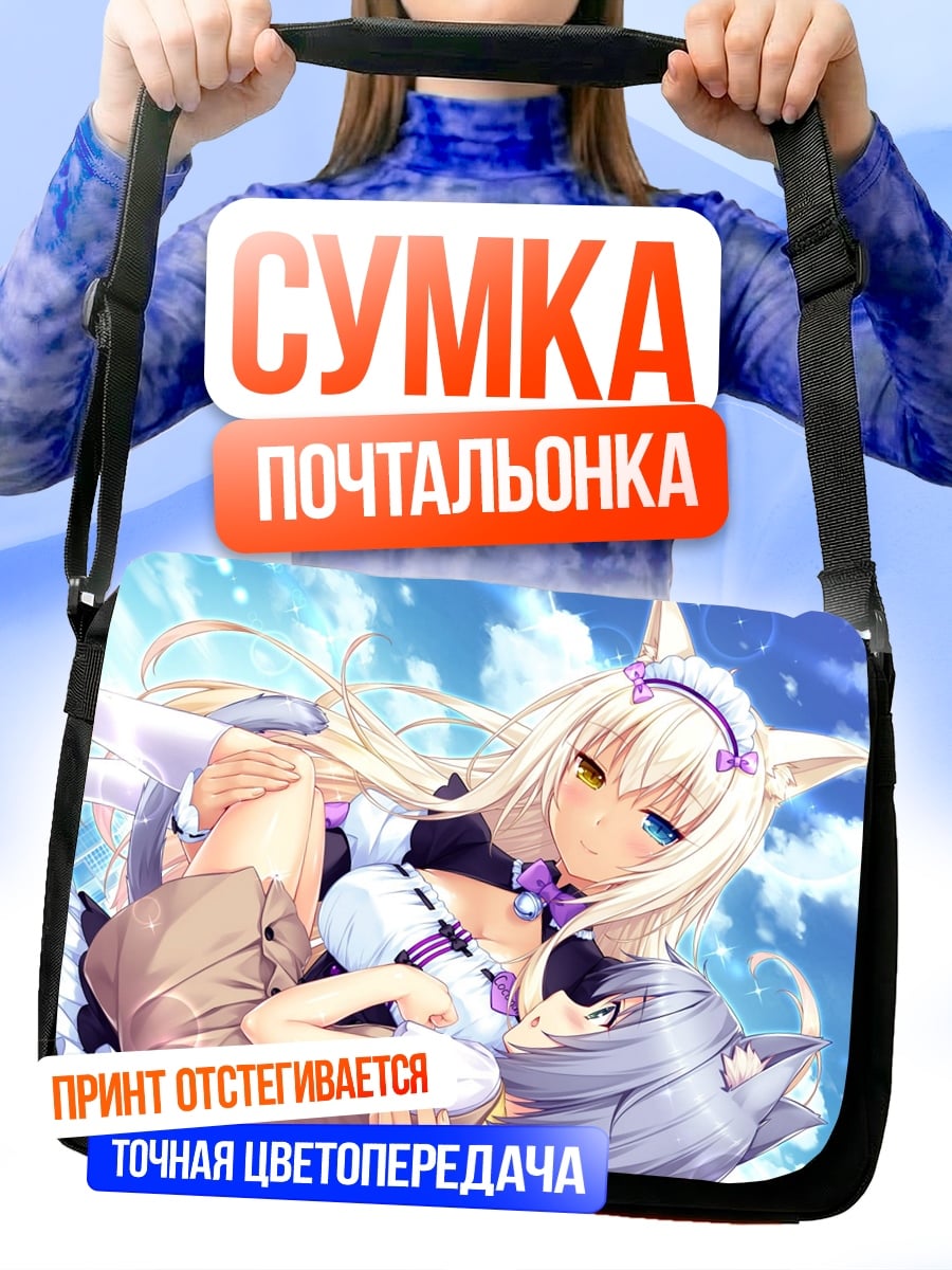Сумка-почтальонка Аниме кошки девушки