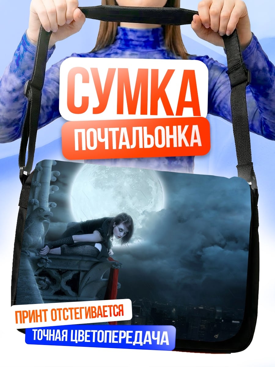 Сумка-почтальонка Девушка на крыше