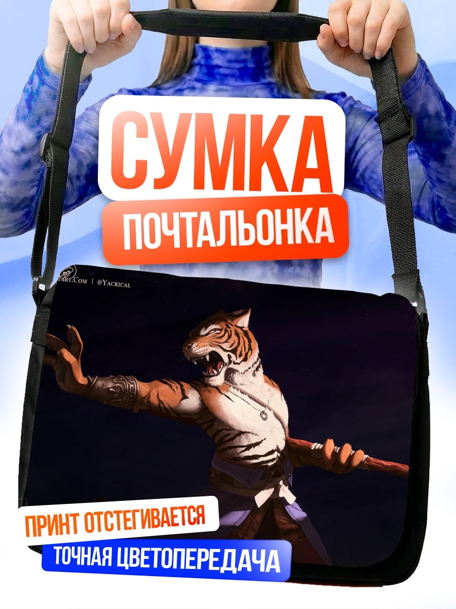 Сумка-почтальонка Антропоморфный тигр воин