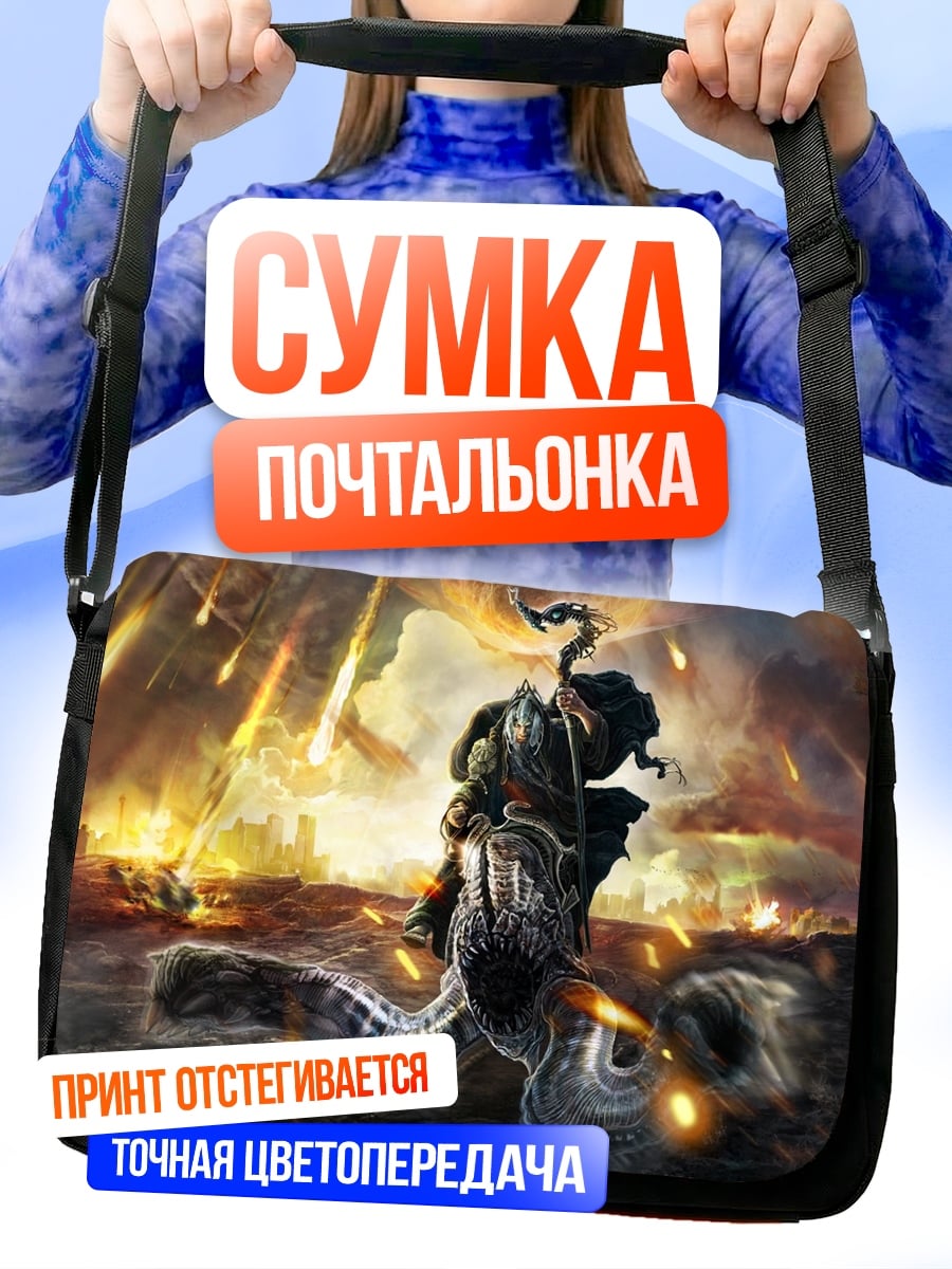 Сумка-почтальонка Всадник апокалипсиса