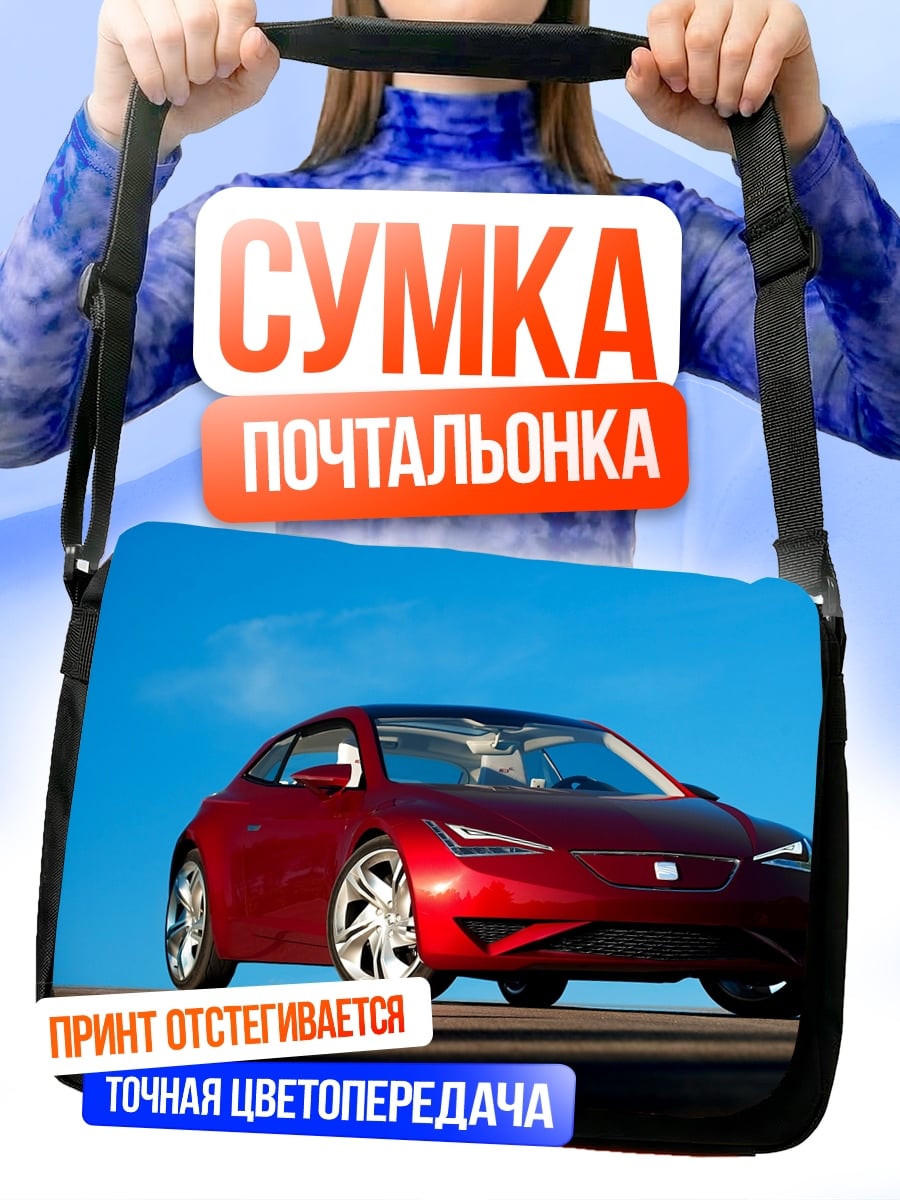 Сумка-почтальонка Красный спорткар