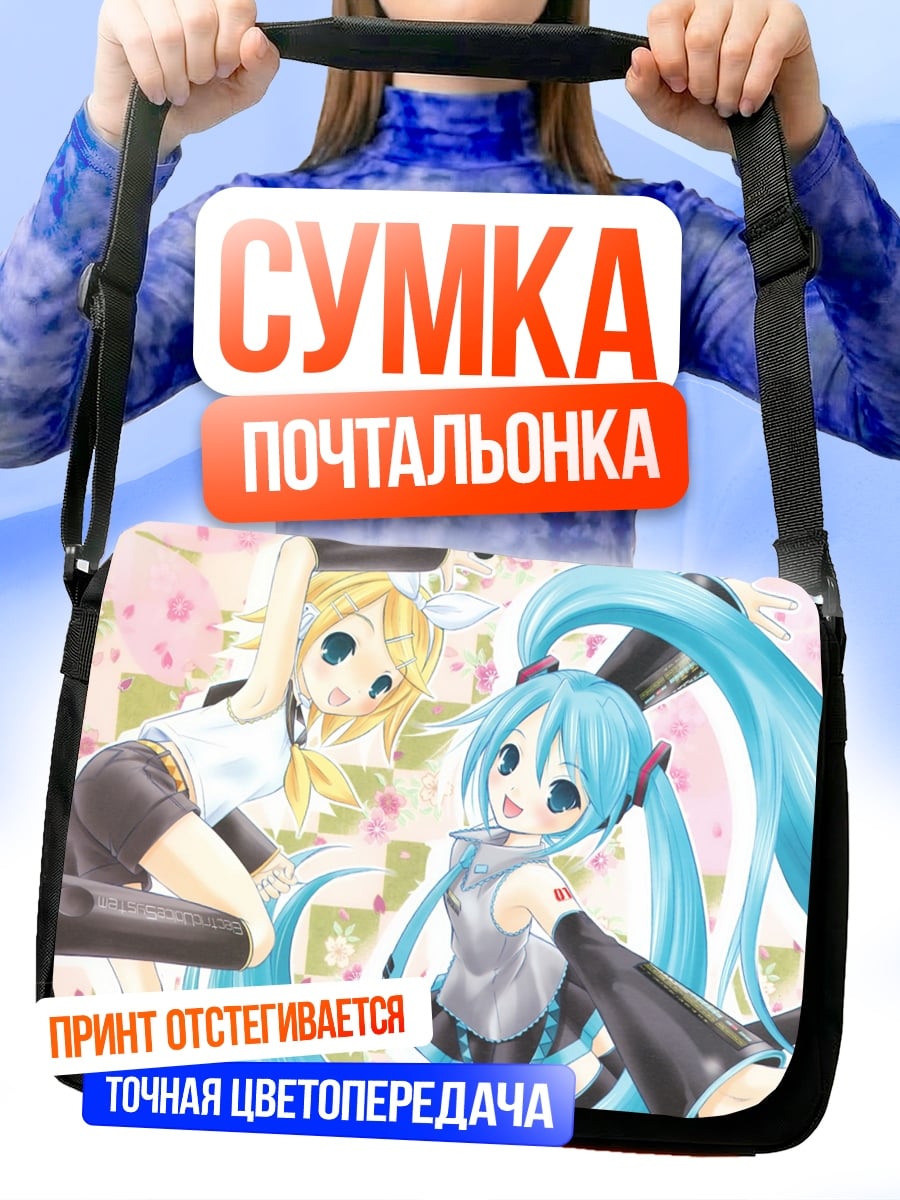 Сумка-почтальонка Аниме девушки Мику