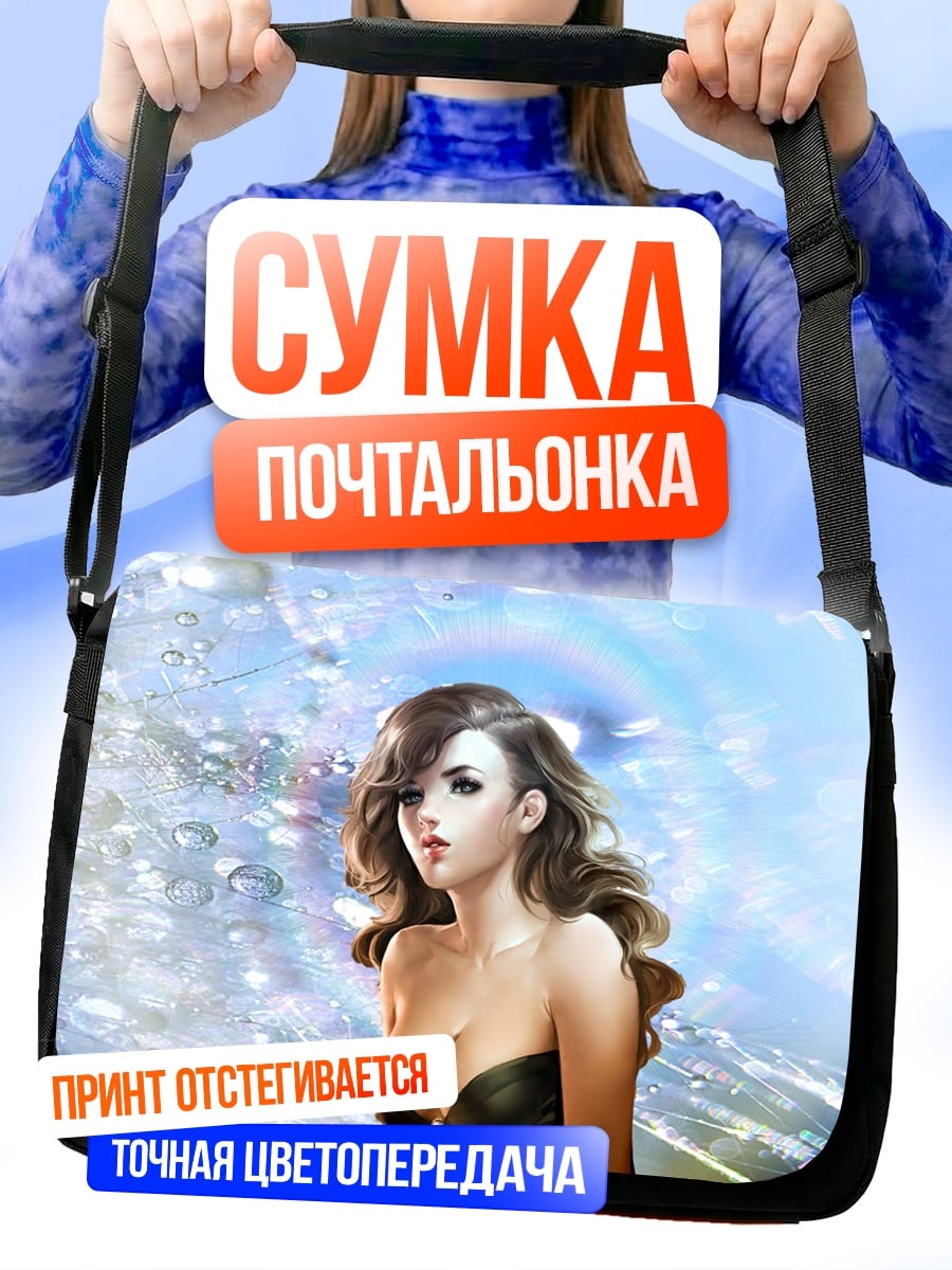 Сумка-почтальонка Девушка в купальнике