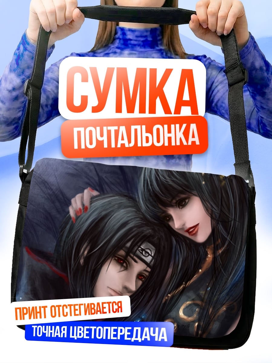 Сумка-почтальонка аниме пара