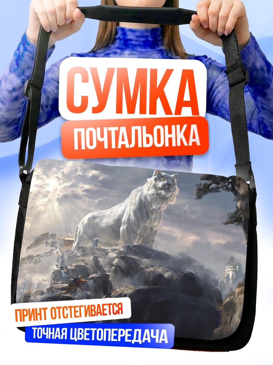 Сумка-почтальонка белый волк