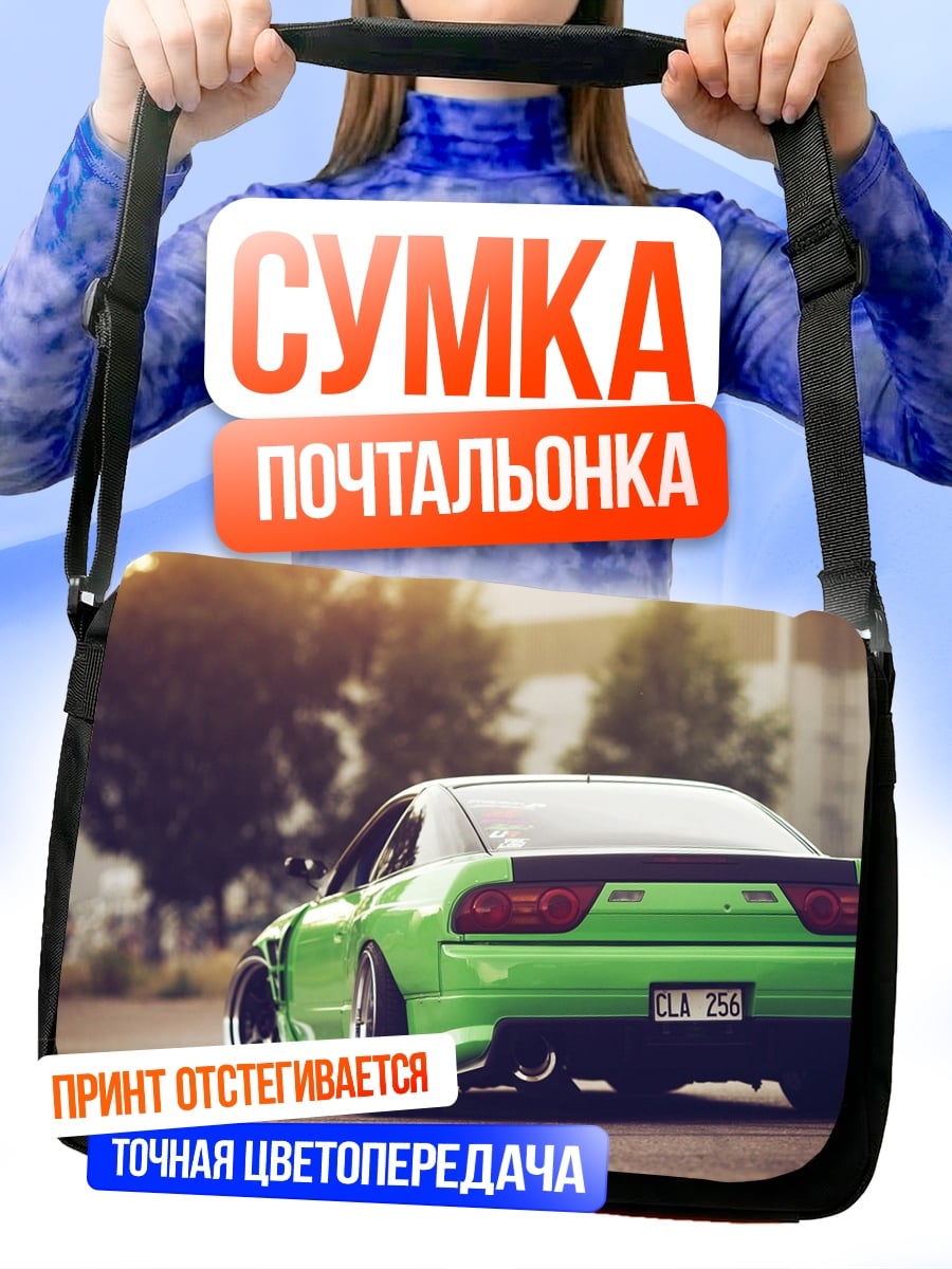 Сумка-почтальонка зеленый дрифт кар