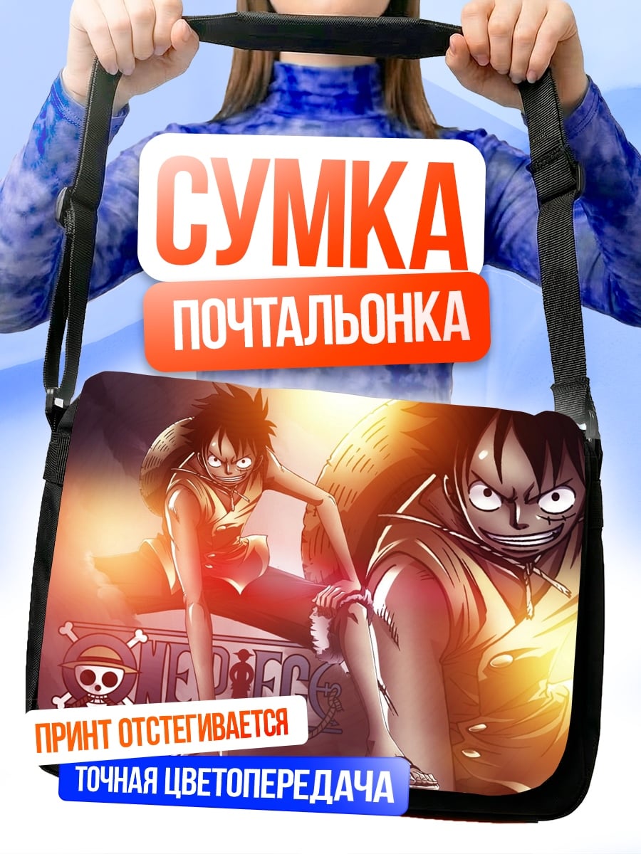 Сумка-почтальонка Манки Д Луффи