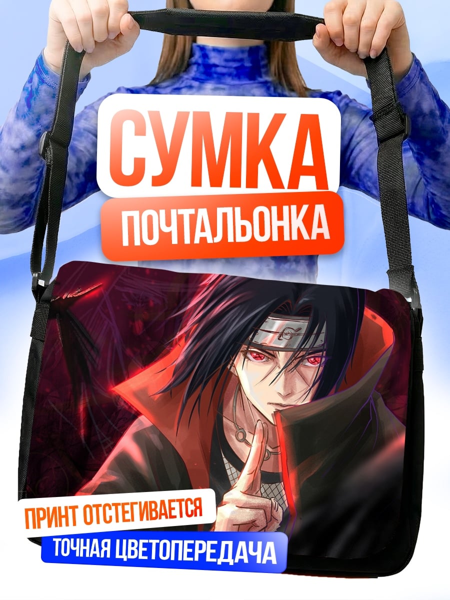 Сумка-почтальонка Итачи Учиха