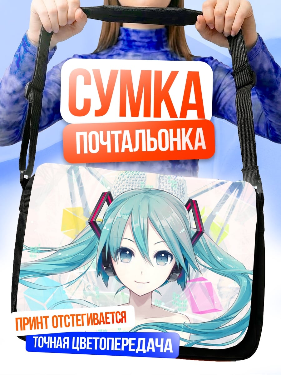 Сумка-почтальонка Мику Хацунэ