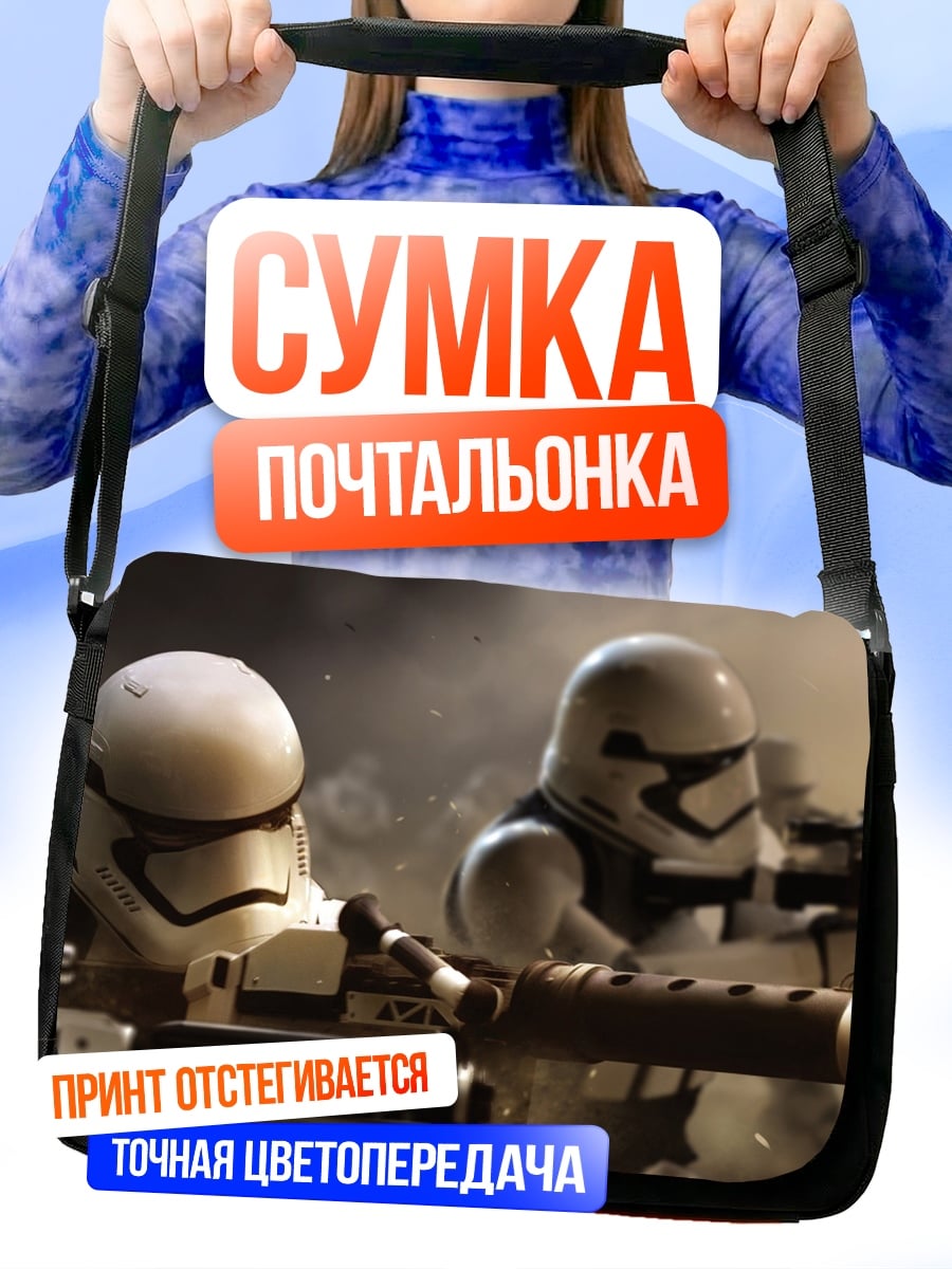 Сумка-почтальонка Штурмовики Первого Ордена