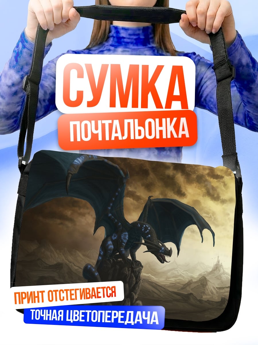 Сумка-почтальонка Чёрный дракон