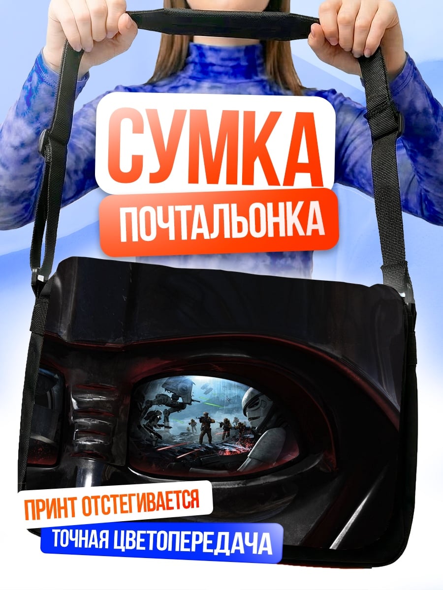 Сумка-почтальонка Глаз Дарта Вейдера