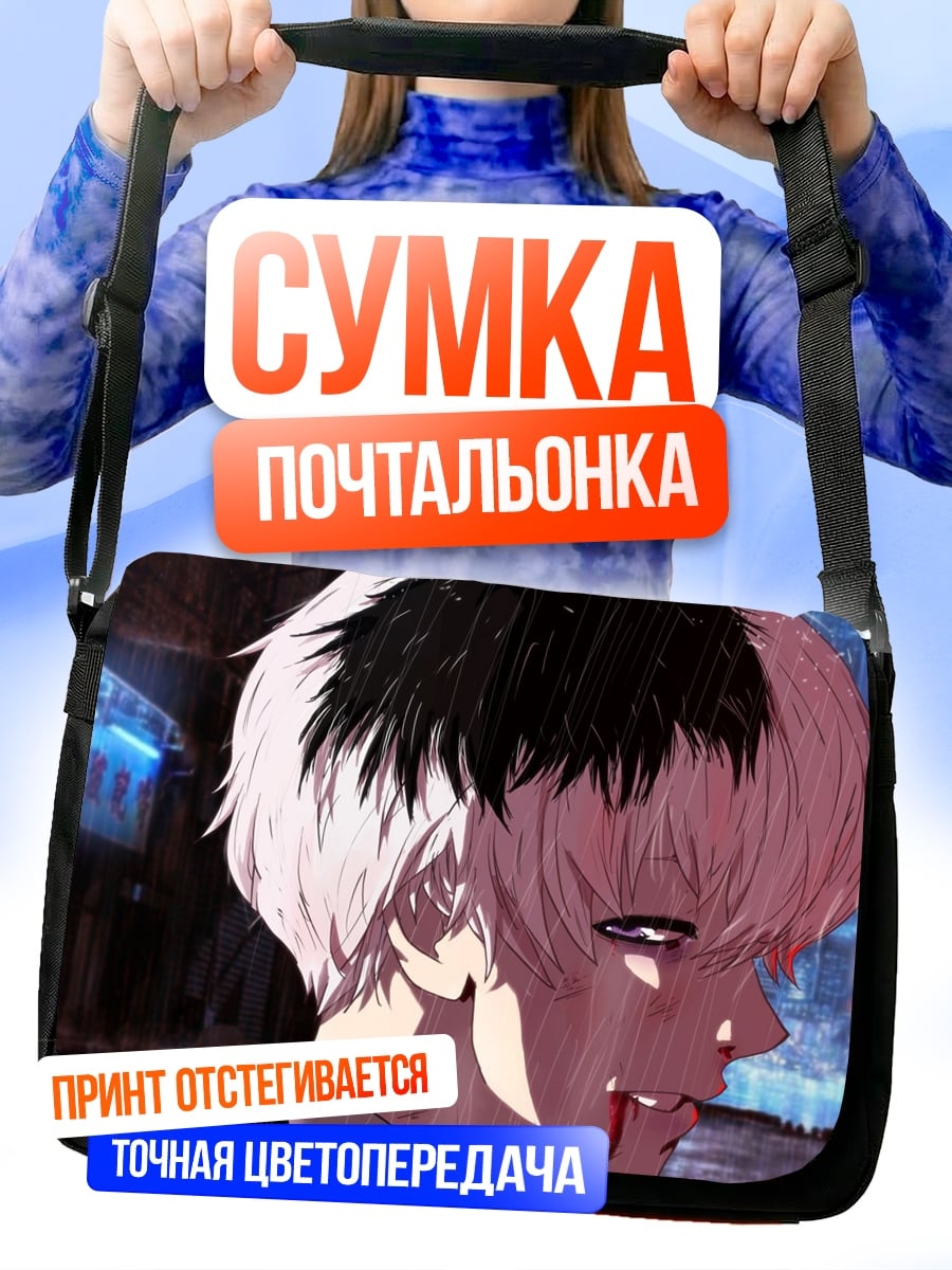 Сумка-почтальонка Кен Канеки