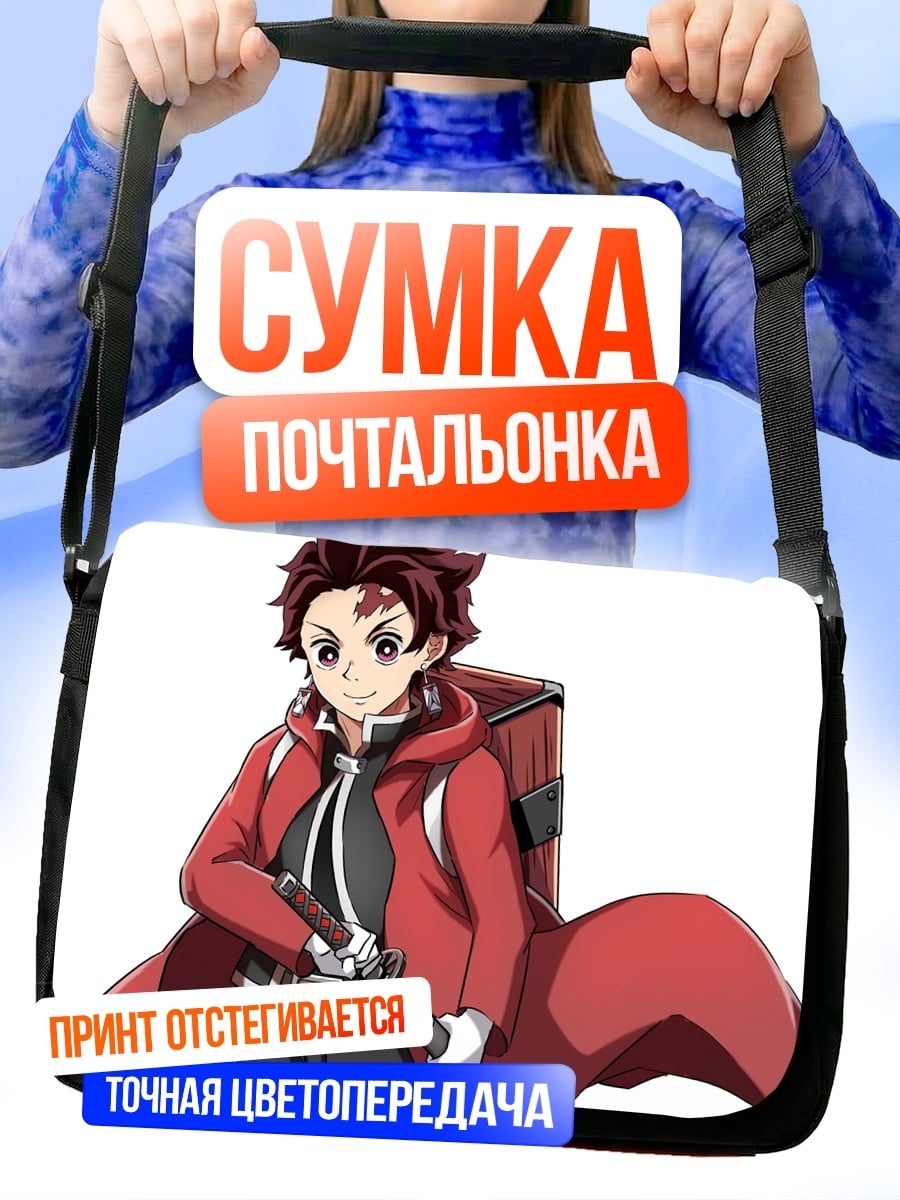 Сумка-почтальонка Аниме охотник на демонов