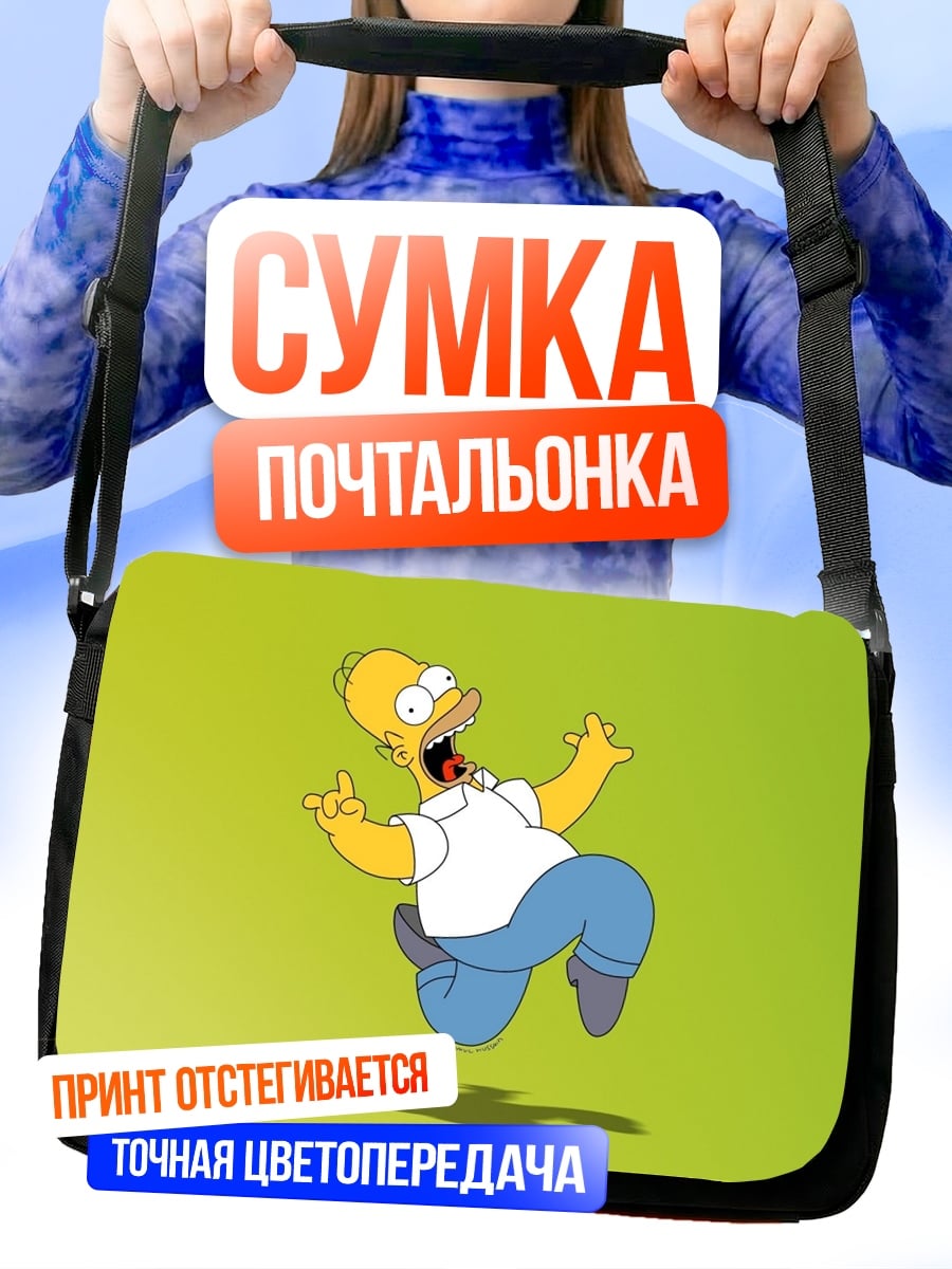 Сумка-почтальонка Хомер Симпсон падает