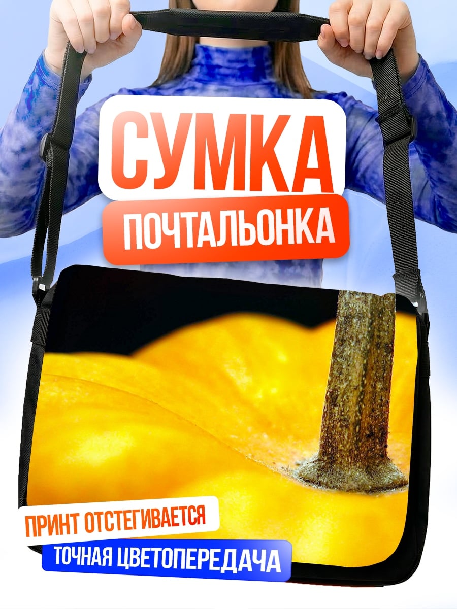 Сумка-почтальонка Тыква на черном фоне
