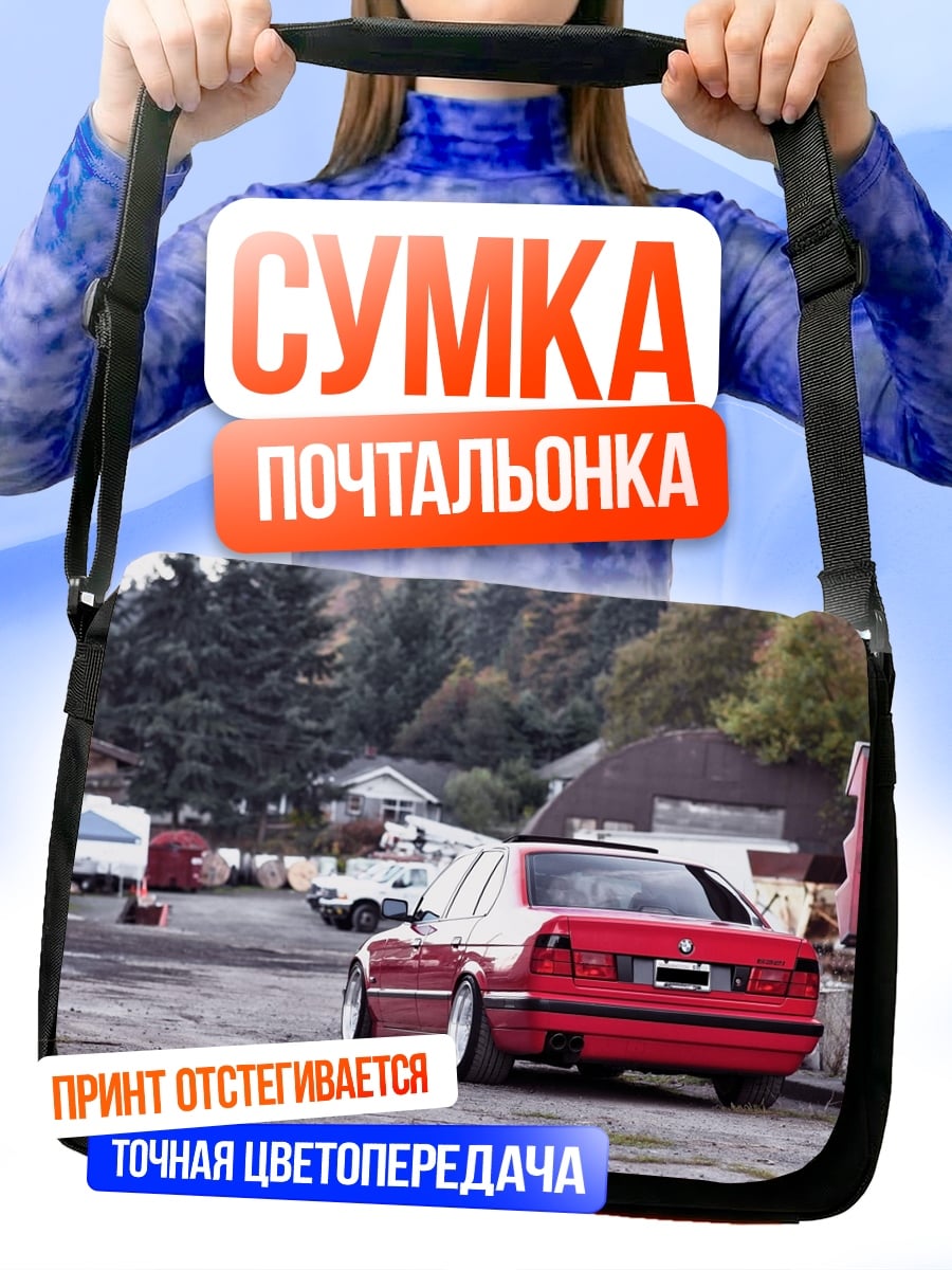 Сумка-почтальонка Красная БМВ М5