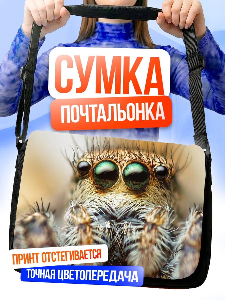 Сумка-почтальонка Паук-скакун крупным планом