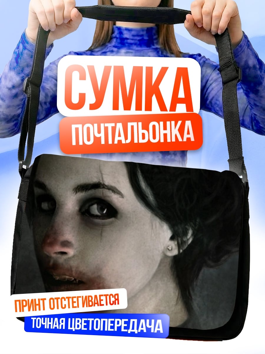 Сумка-почтальонка Жуткая девушка вампир