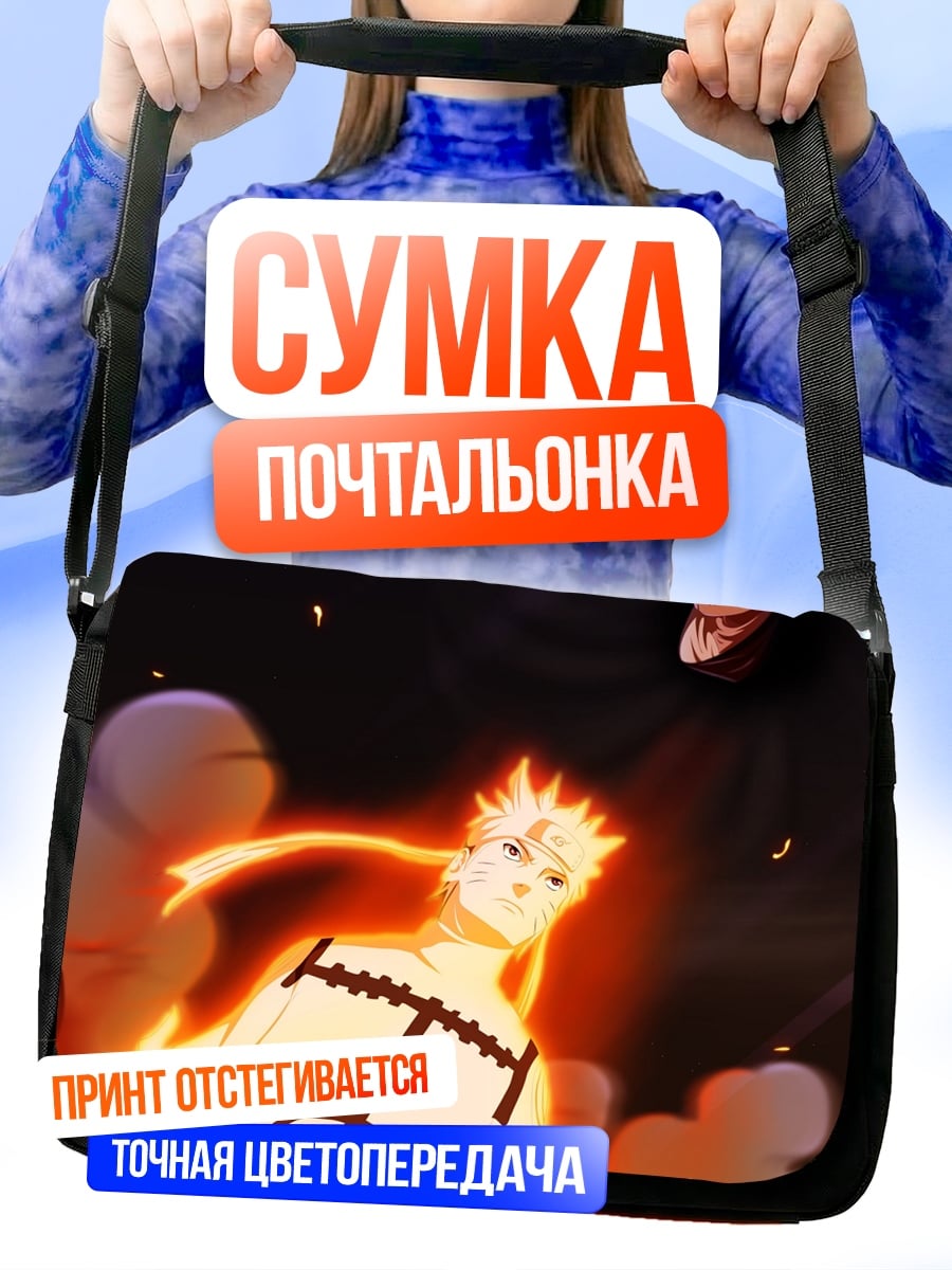 Сумка-почтальонка Наруто режим Биджу