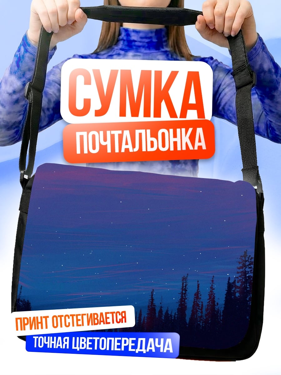 Сумка-почтальонка Ночной пейзаж с луной