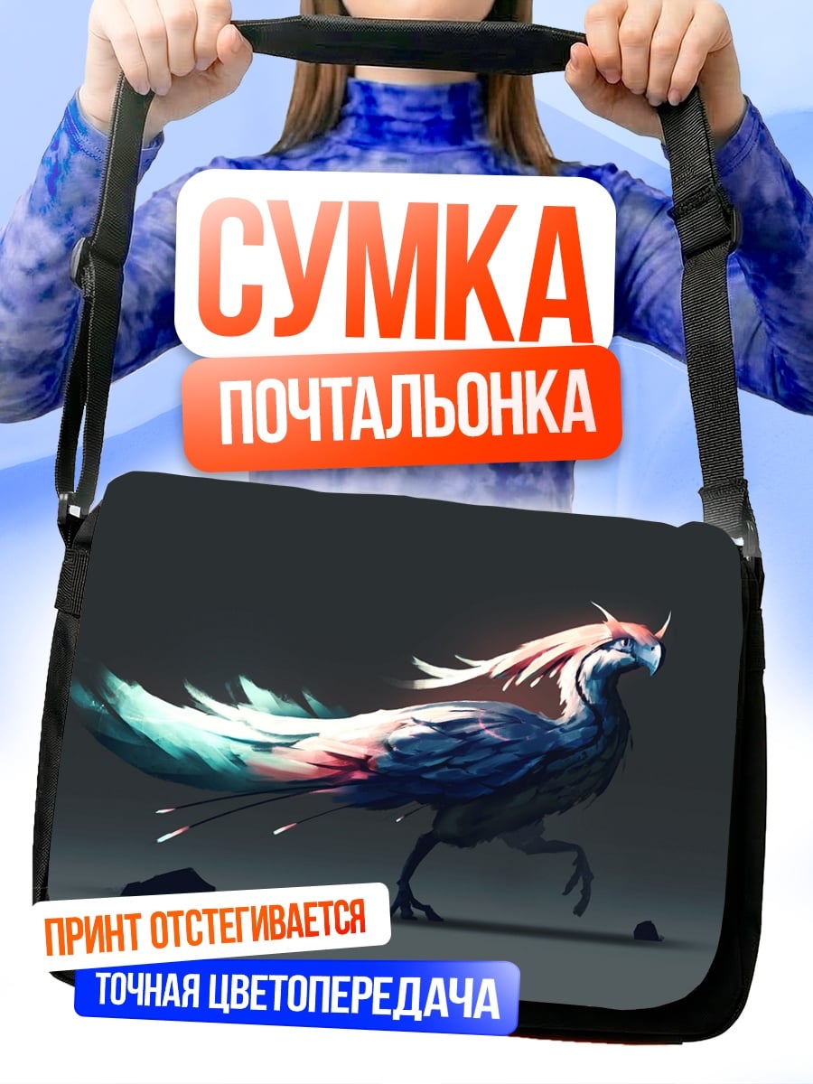 Сумка-почтальонка Фантастическая птица