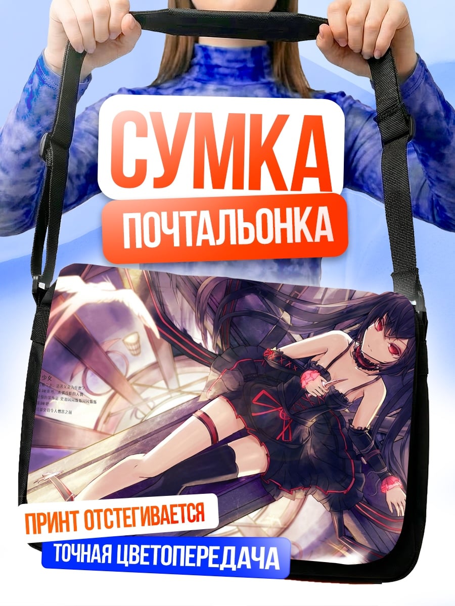 Сумка-почтальонка Аниме девушка в черном