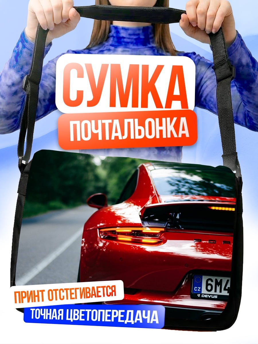 Сумка-почтальонка Красный Порше