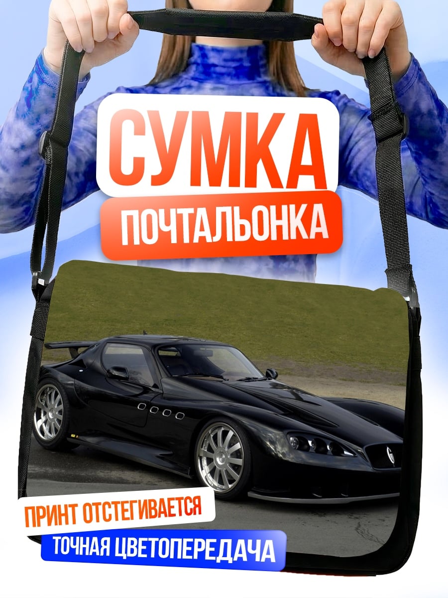 Сумка-почтальонка Черный спорткар
