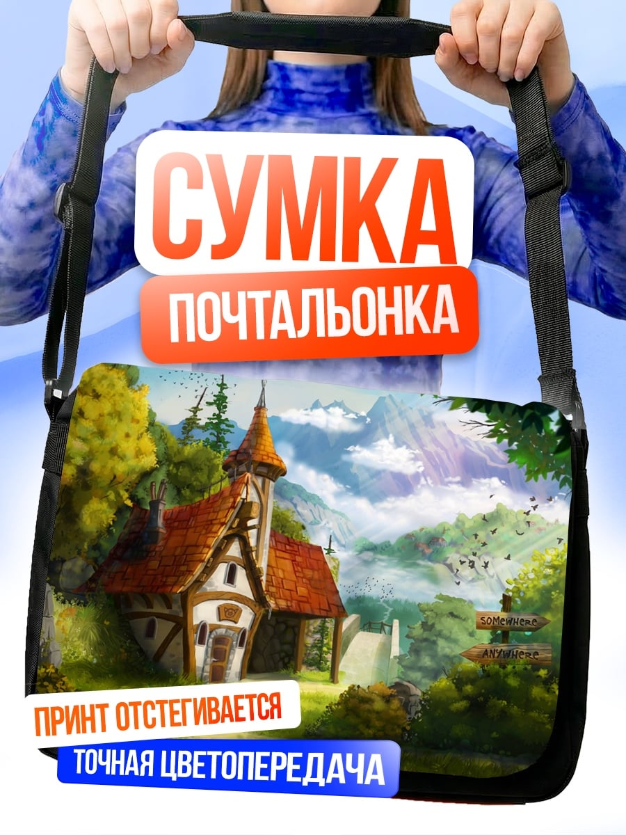 Сумка-почтальонка Сказочный домик в горах