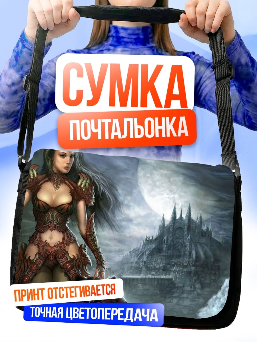 Сумка-почтальонка Воительница и зверь