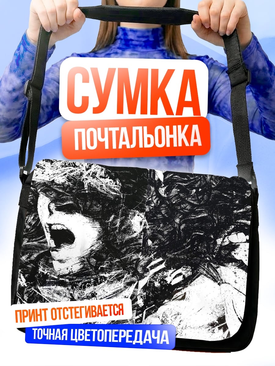 Сумка-почтальонка кричащая женщина в хаосе