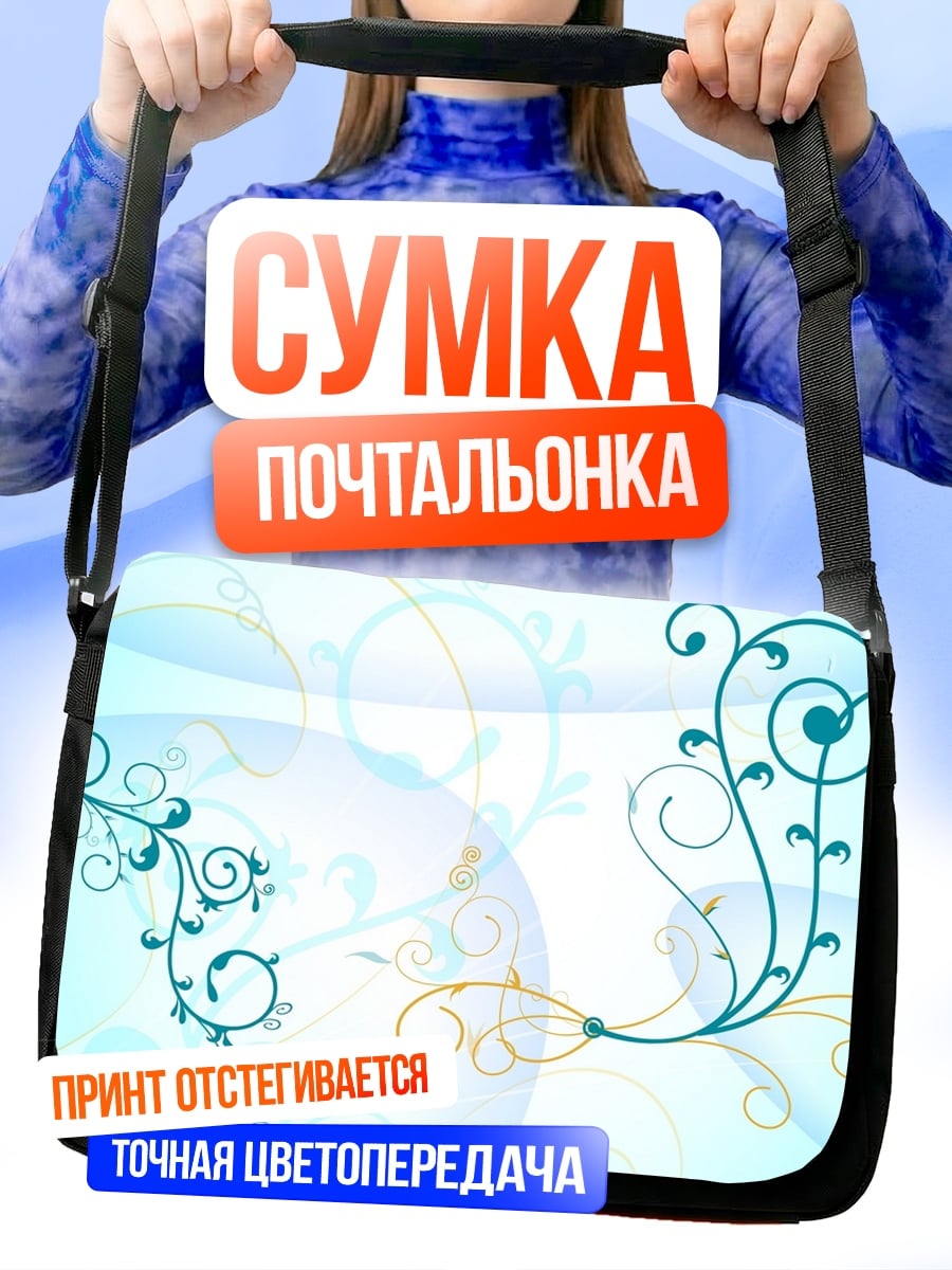 Сумка-почтальонка голубые цветочные узоры
