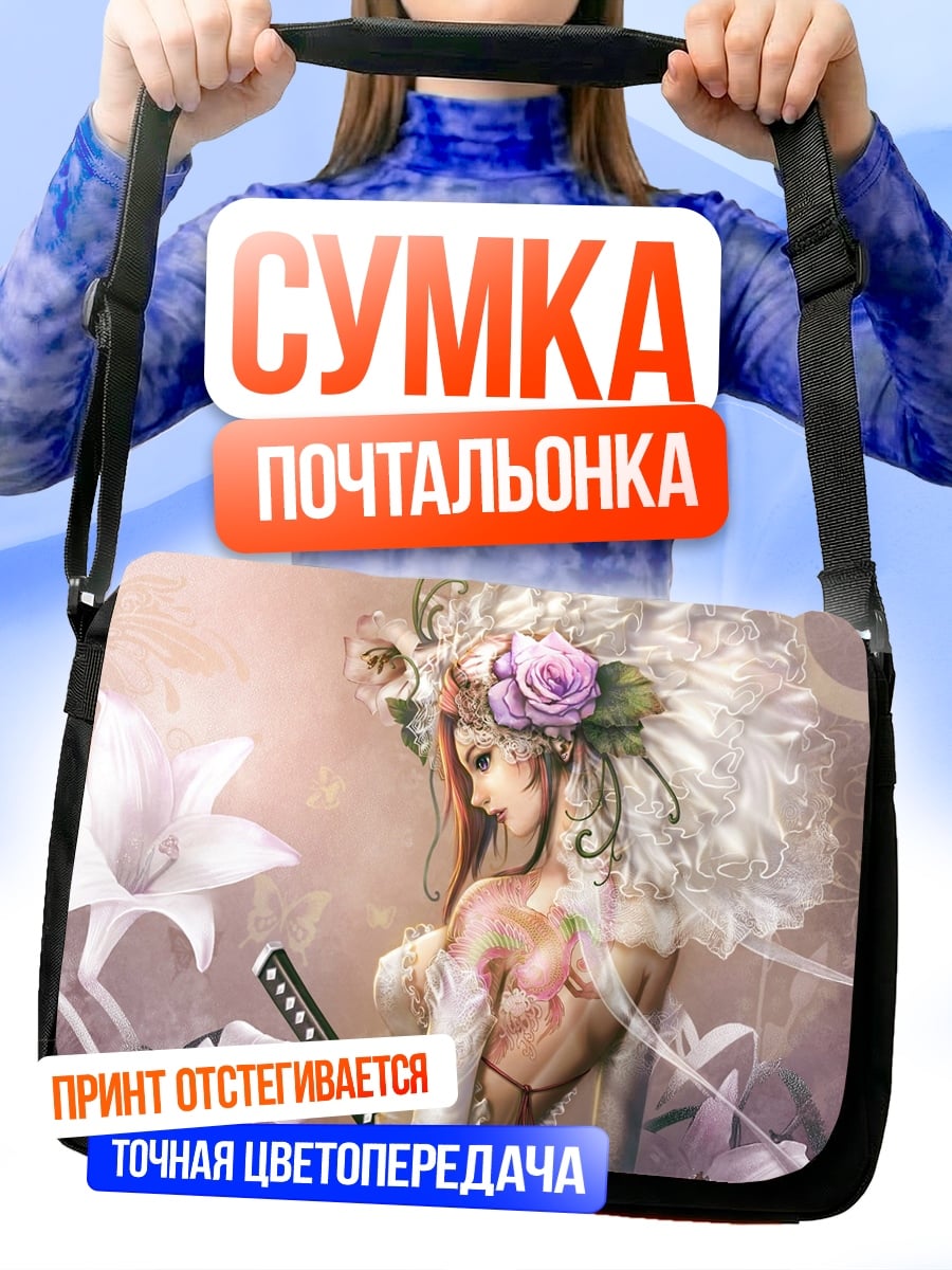 Сумка-почтальонка девушка самурай с катаной