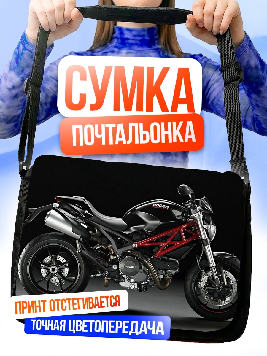 Сумка-почтальонка черный мотоцикл Ducati