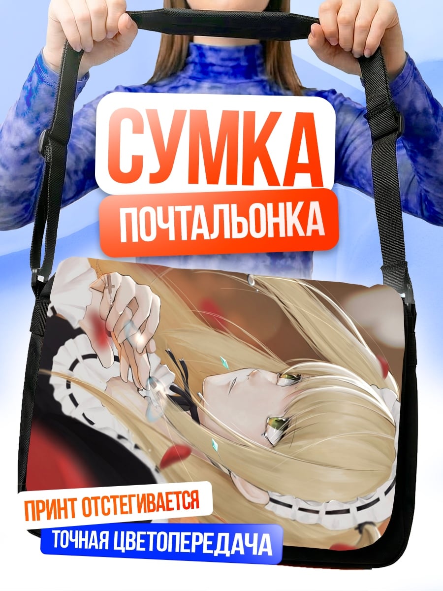 Сумка-почтальонка девушка в стиле лолита