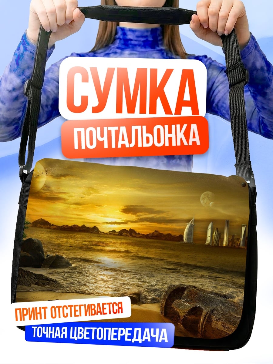 Сумка-почтальонка каменный круг закат
