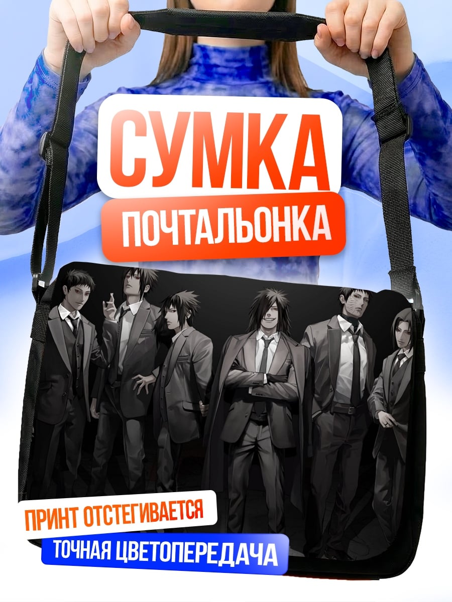 Сумка-почтальонка Аниме парни костюмы