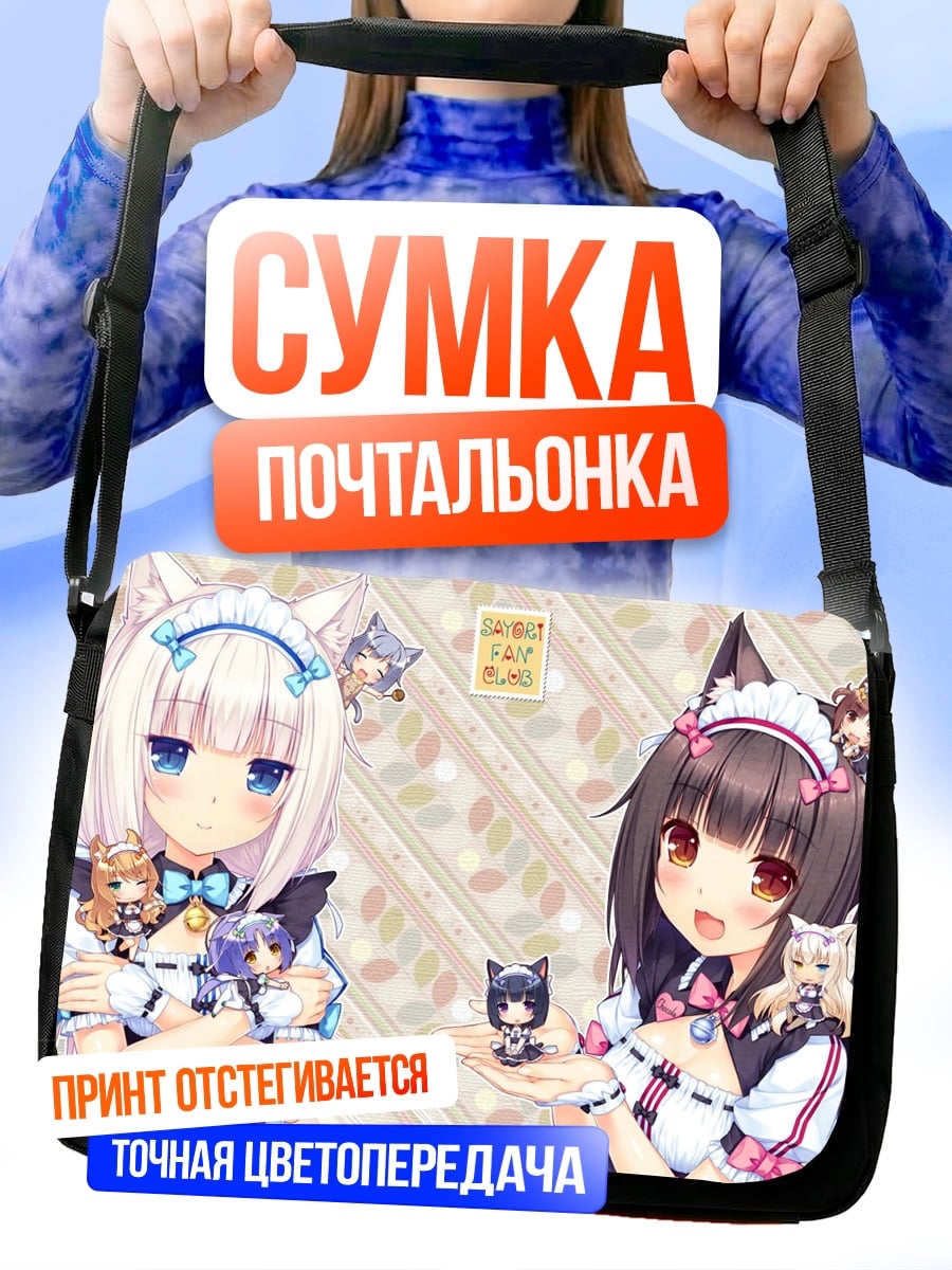 Сумка-почтальонка Кошка девушки аниме