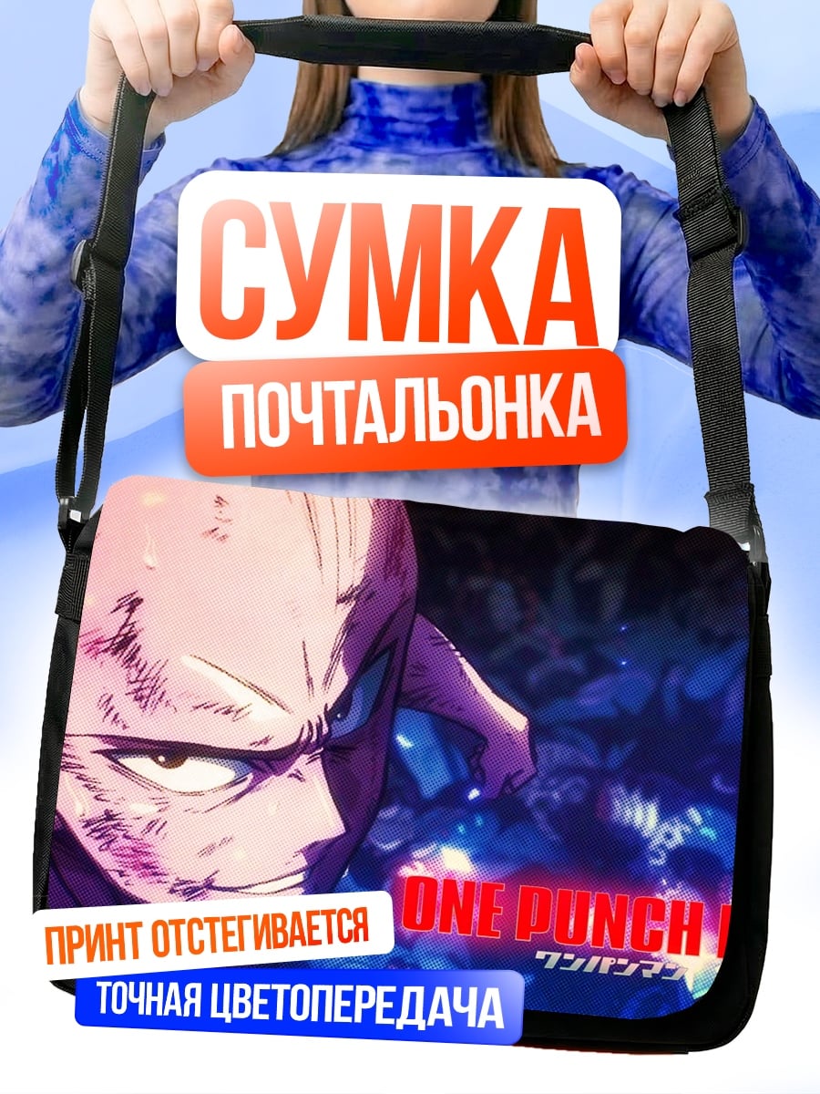 Сумка-почтальонка Ванпанчмен Сайтама герой