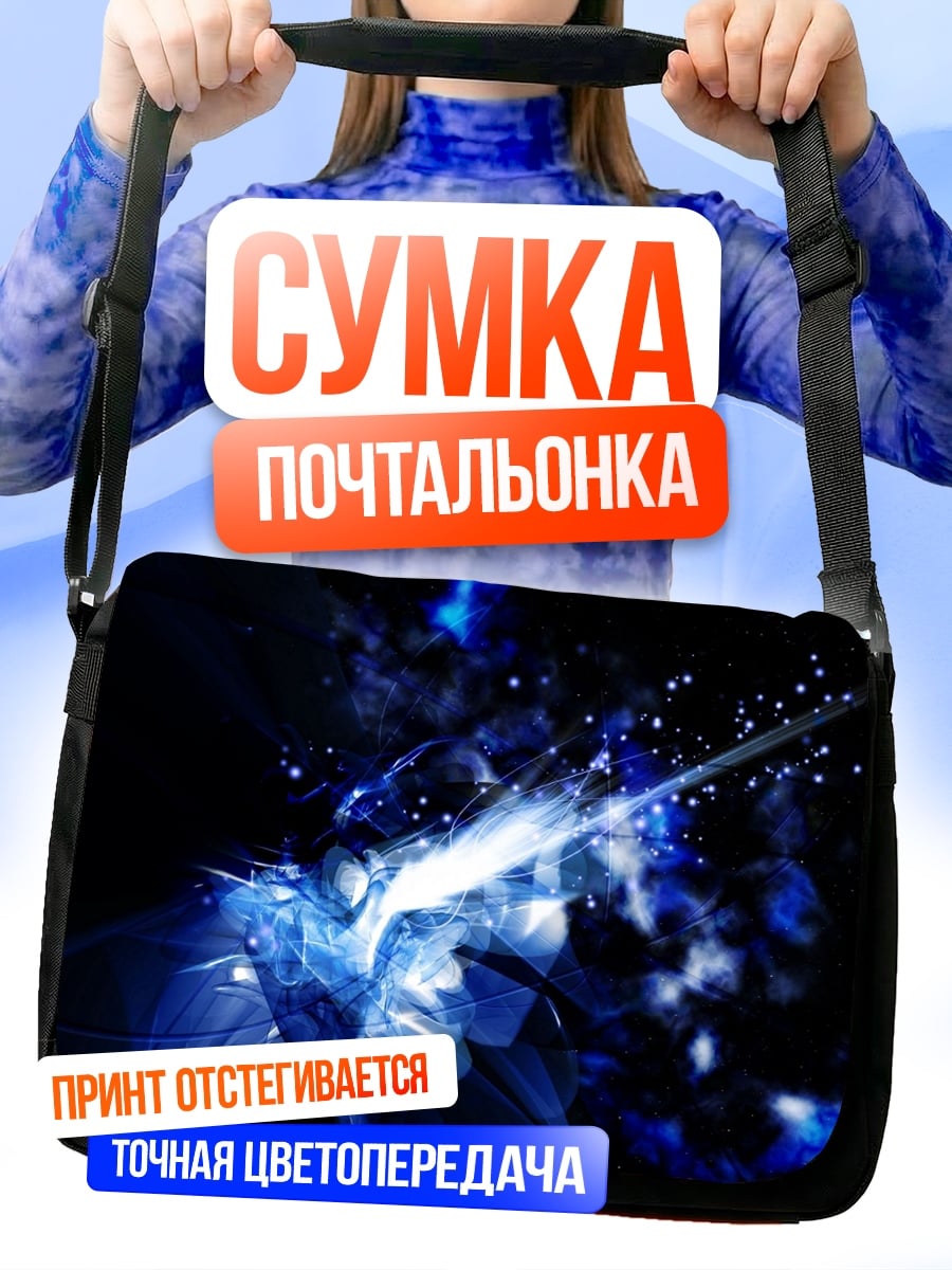 Сумка-почтальонка Синий магический удар