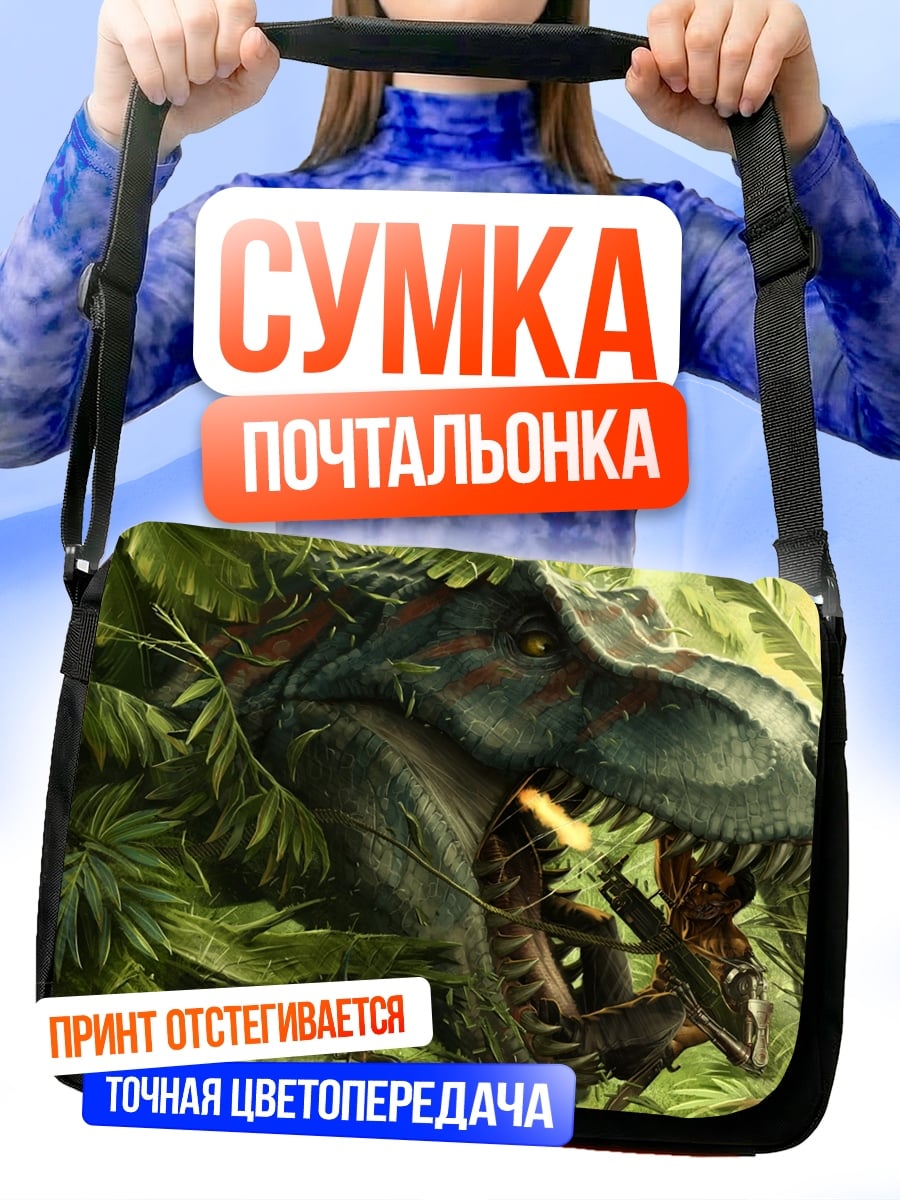 Сумка-почтальонка Тираннозавр в джунглях