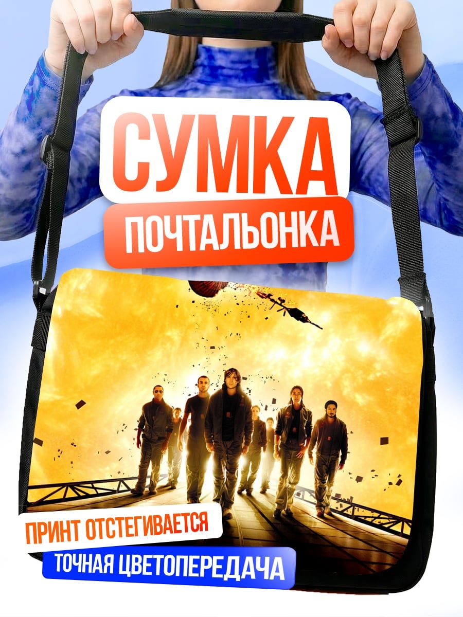 Сумка-почтальонка группа героев