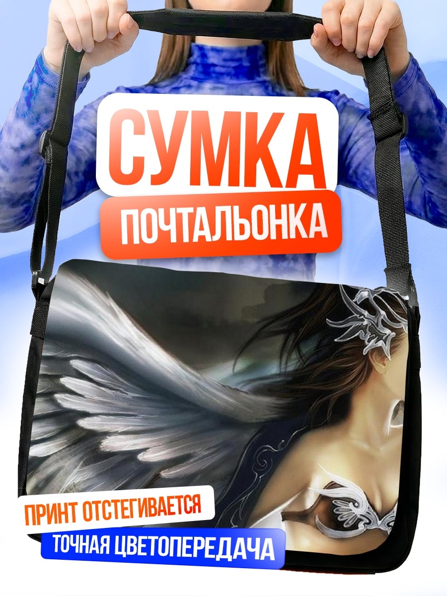 Сумка-почтальонка Девушка с крыльями