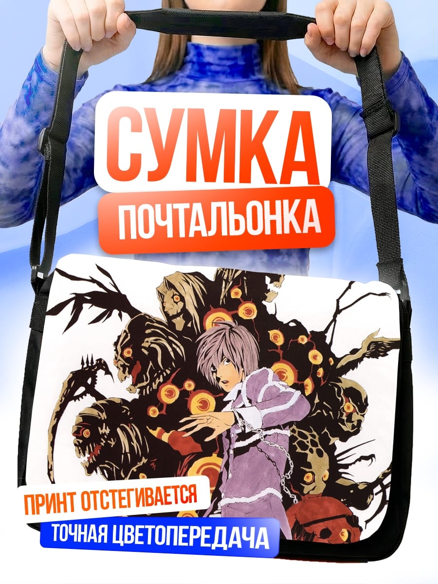 Сумка-почтальонка Парень против монстров