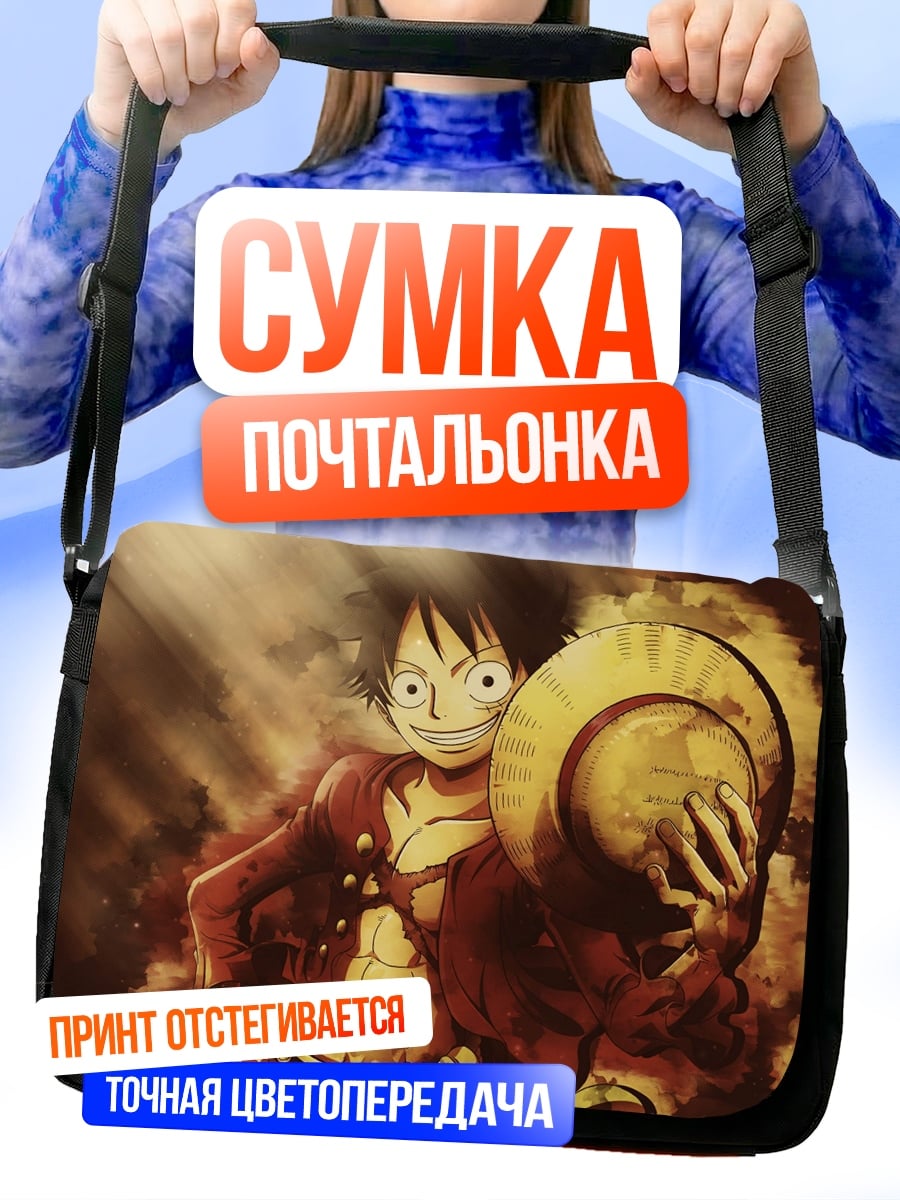 Сумка-почтальонка Манки Д. Луффи